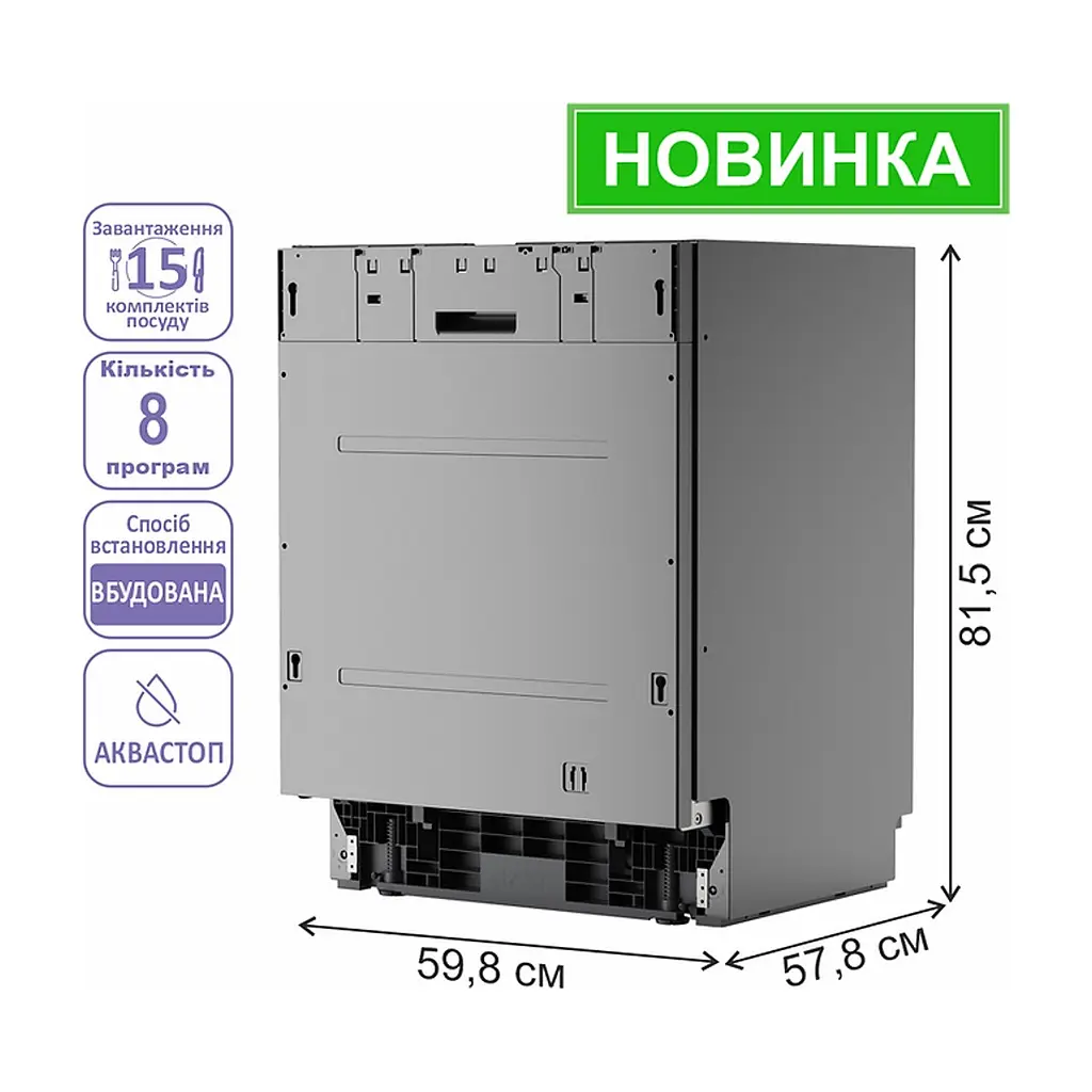 Посудомийна машина PRIME Technics PDW 60153 BI - фото 6