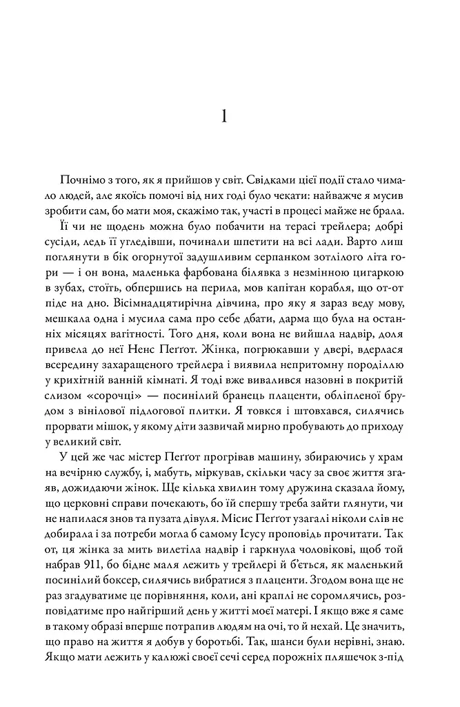 Мідноголовий Демон - фото 2