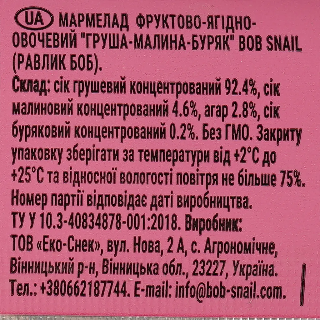 Фруктово-ягідно-овочевий мармелад Bob Snail Груша-Малина-Буряк 38 г - фото 3