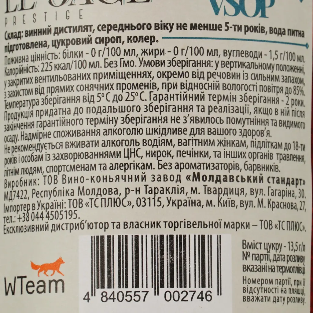 Дивин Le Sage VSOP 40% 0.25 л (8000008550494) - фото 3