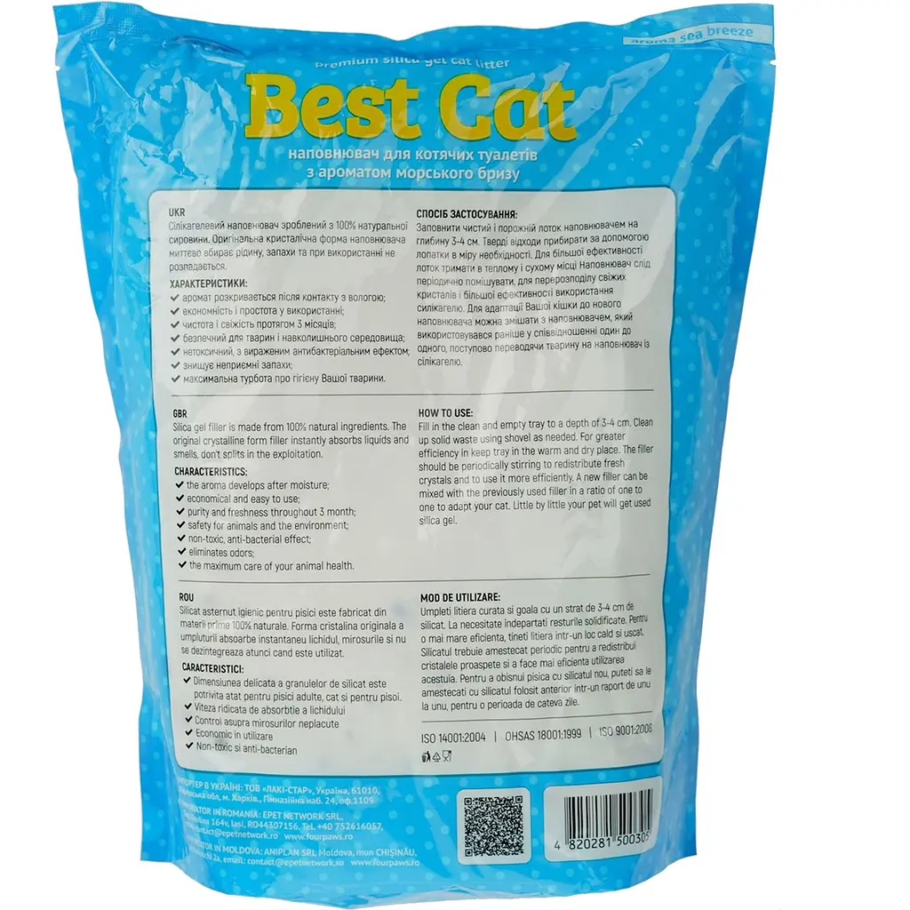 Силикагелевый наполнитель для кошачьего туалета Best Cat Blue Mint 3.6 л (SGL003) - фото 2