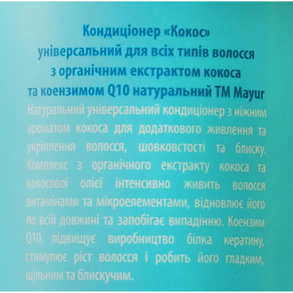 Натуральний кондиціонер Mayur Кокос 500 мл - фото 5