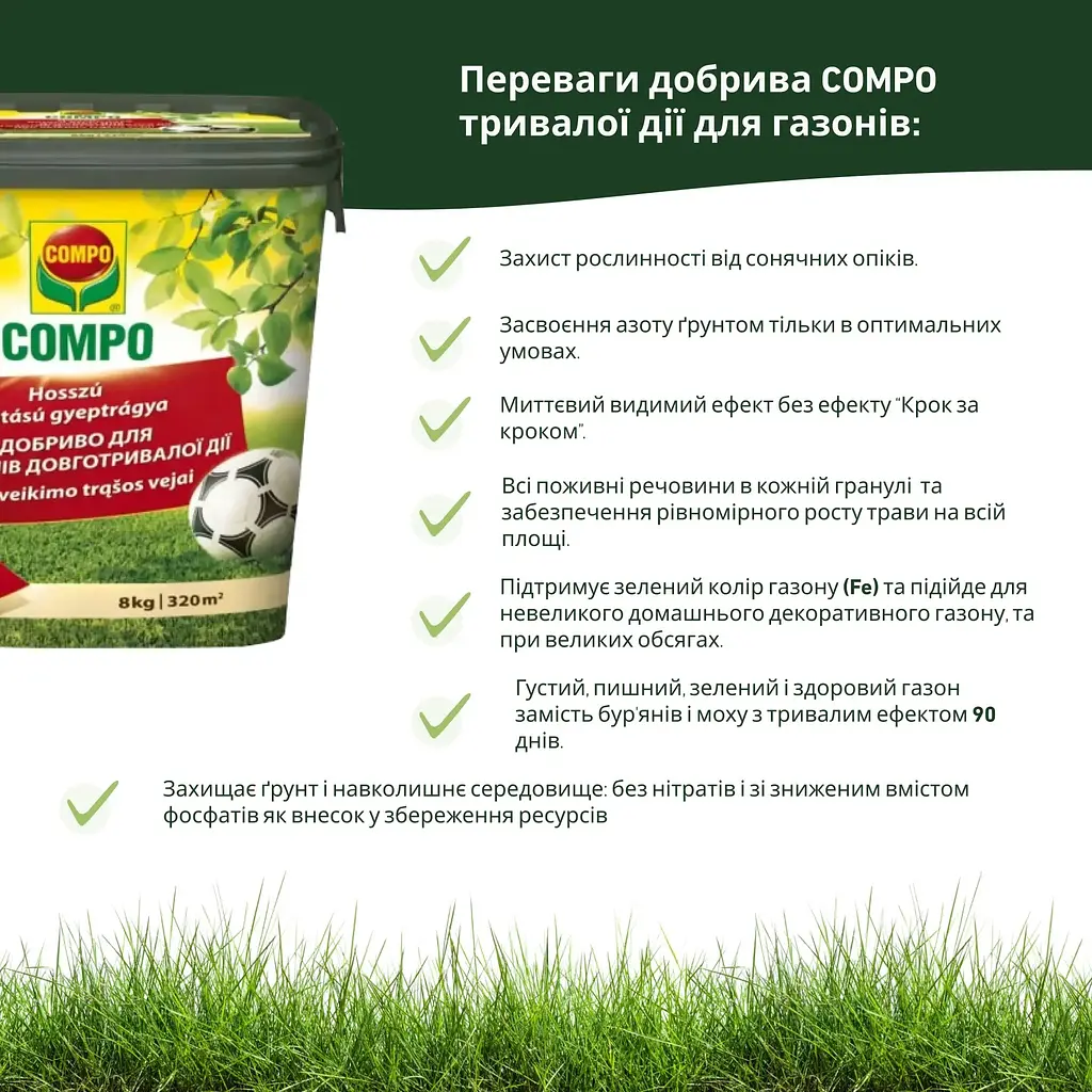 Тверде добриво тривалої дії для газонів COMPO 8 кг - фото 5