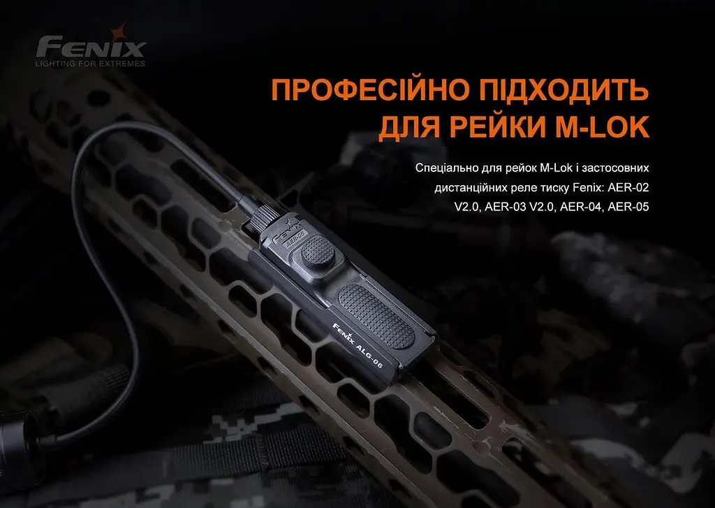 Крепление на оружие для выносной кнопки Fenix ALG-06 - фото 5