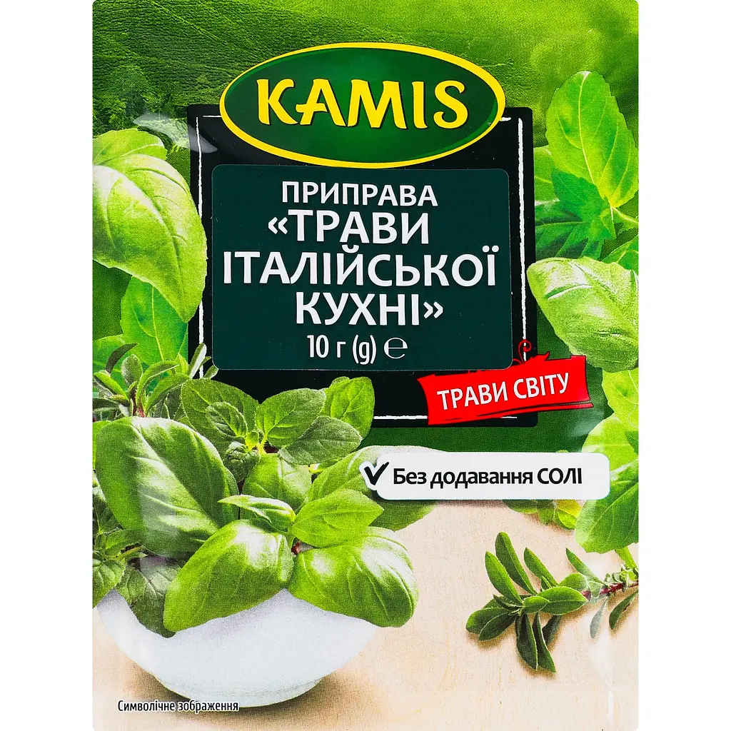 Набор приправ Kamis: сушеные помидоры с чесноком и базиликом 15 г + травы итальянской кухни 10 г + к курице 30 г  - фото 4