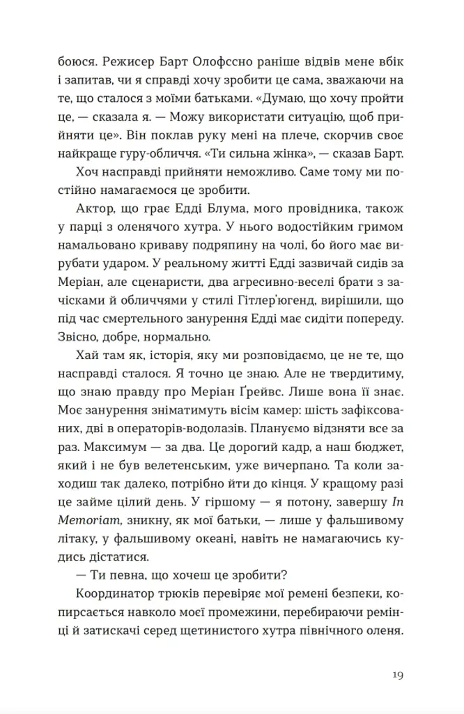 Велике коло - фото 9