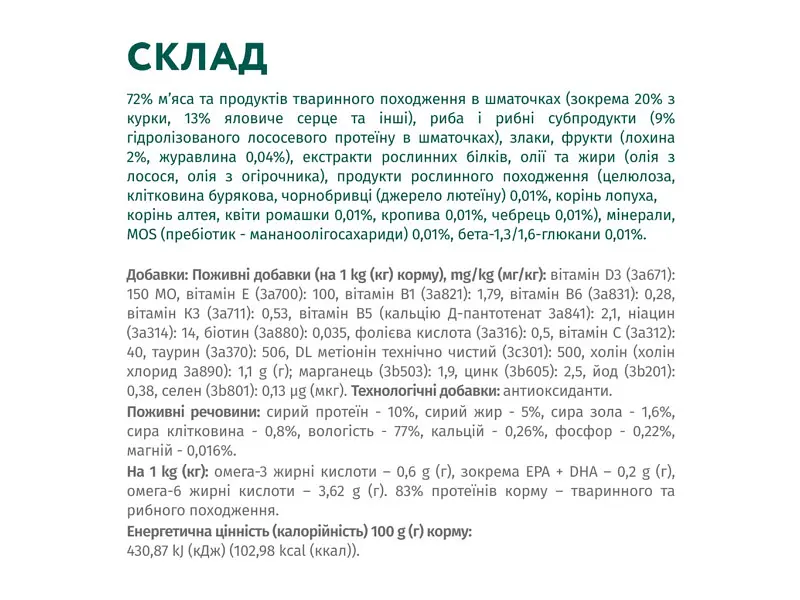 Вологий корм для собак Optimeal з лососем та лохиною в соусі 100 г (4820215369725) - фото 7