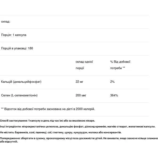 Селен Carlson Labs 200 мкг 180 капсул - фото 3