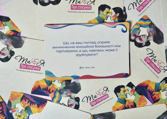 Настольная игра Fun Games Shop Ты + Я: Об отношениях (укр.) (FGS77) - фото 5