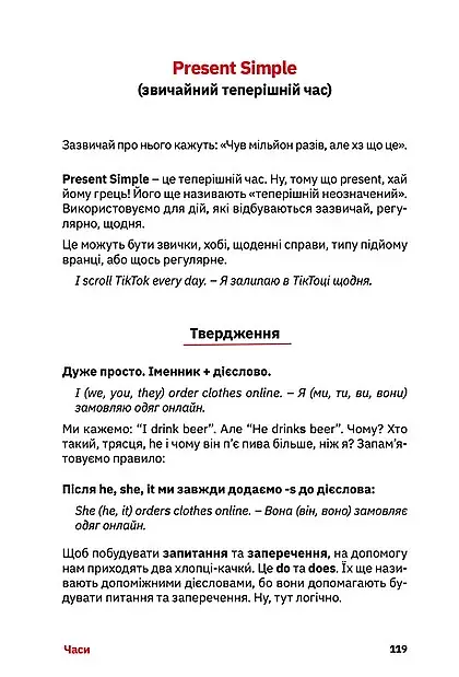 Сорі фо май інгліш! - фото 5