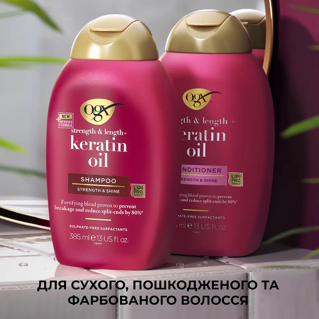 Шампунь OGX Keratin Oil против ломкости 385 мл - фото 4