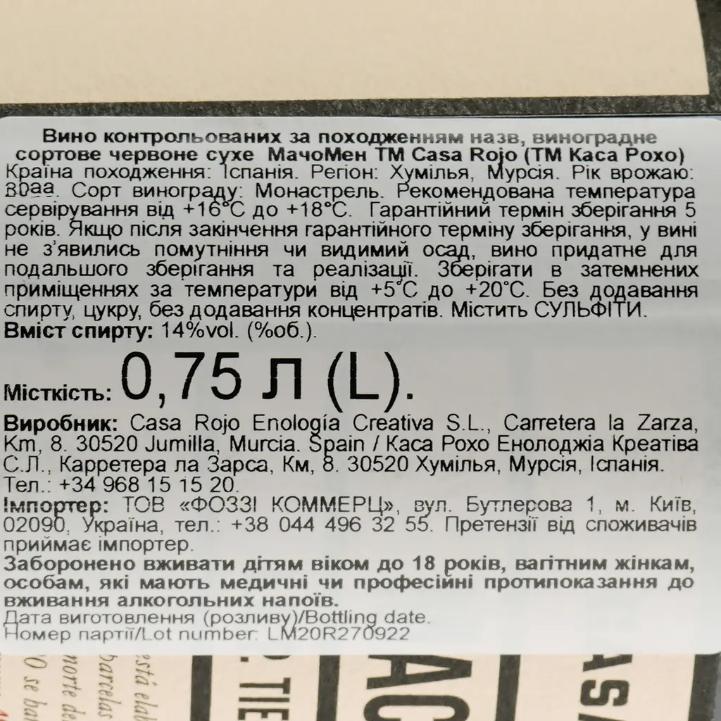 Вино Casa Rojo Macho Man Monastrell Jumilla красное сухое 0.75 л  - фото 5