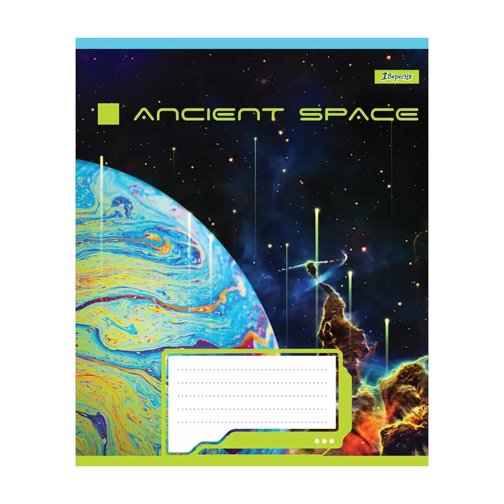 Зошит 1 вересня А5 Ancient space 96 аркушів, лінія (766499), в асортименті - фото 2