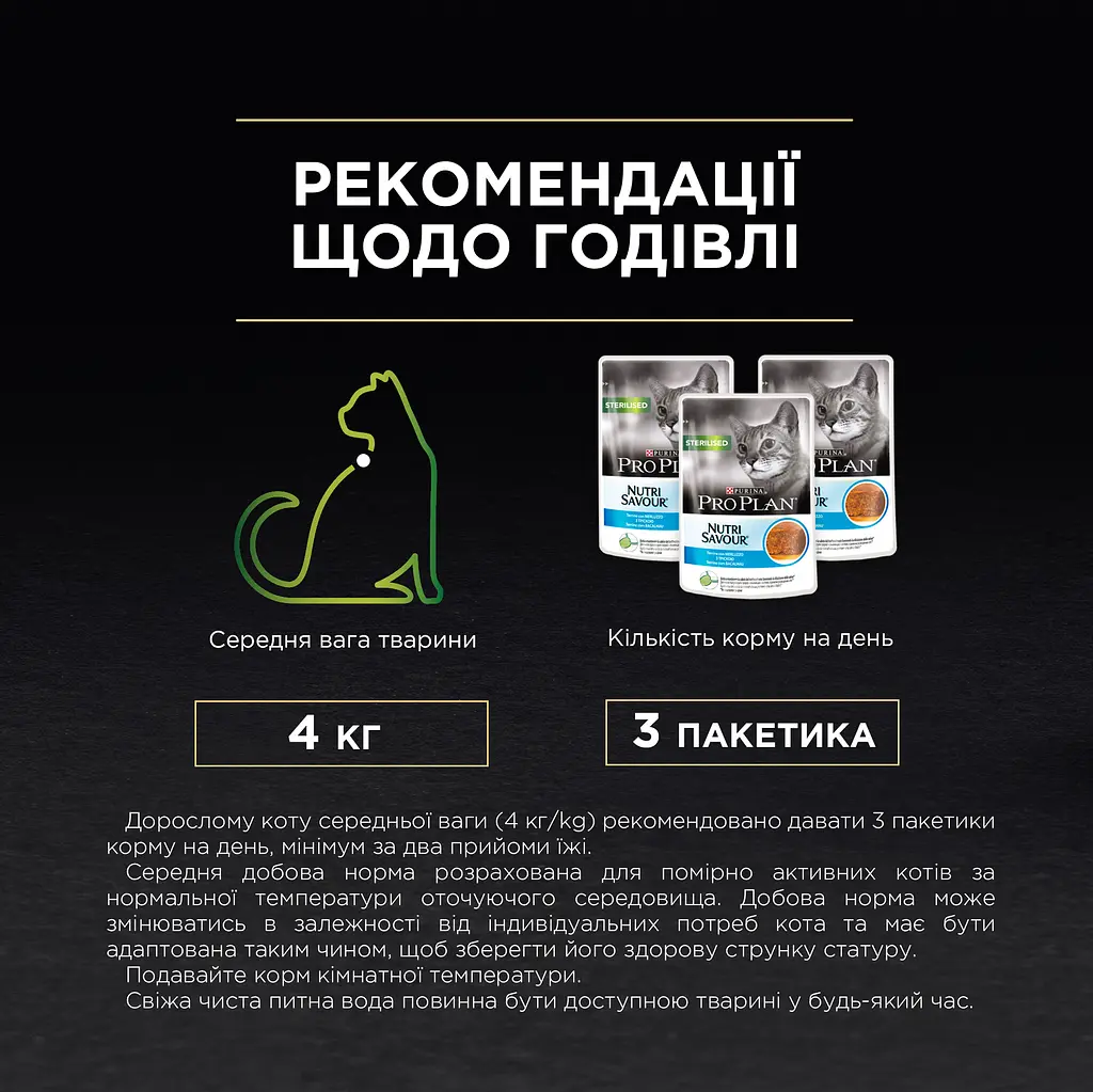 Влажный корм для взрослых стерилизованных кошек Purina Pro Plan Sterilised Nutrisavour паштет с треской 75 г (12424536) - фото 6