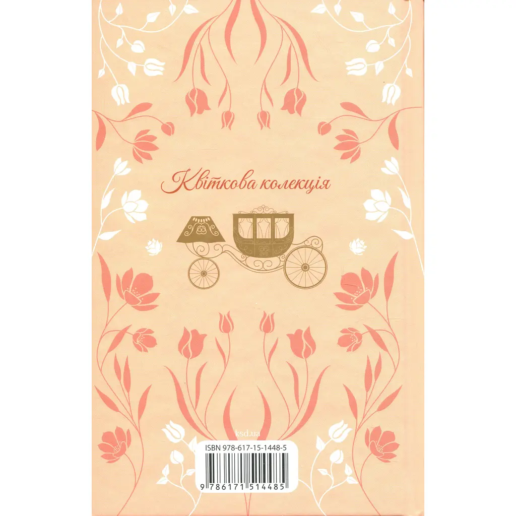 Книга Аґнес Ґрей - Енн Бронте КСД (9786171514485) - фото 3