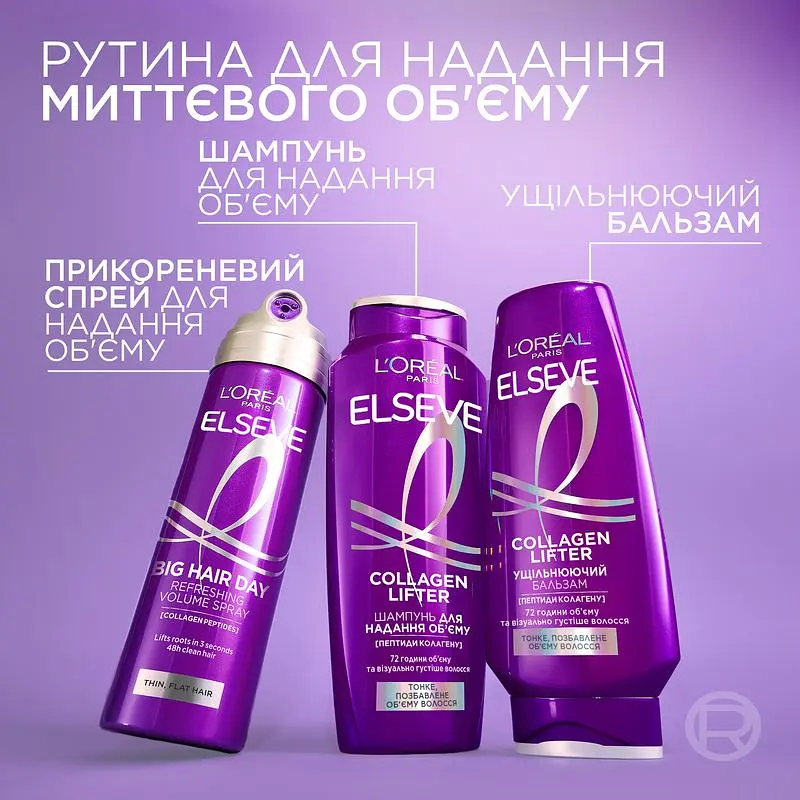 Освіжаючий прикореневий спрей L'Oreal Paris Elseve Collagen Lifter для надання об'єму тонкому, позбавленому об'єму волоссю 200 мл​ - фото 7