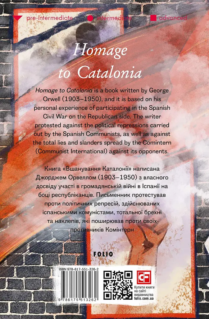 Homage to Catalonia - Джордж Орвелл - фото 2
