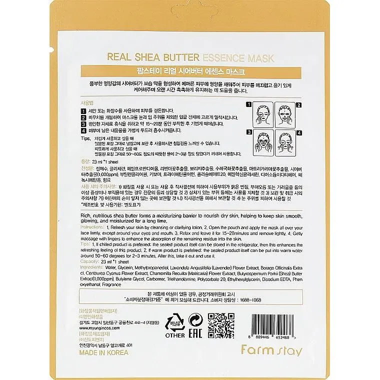 Тканинна маска для обличчя FarmStay Real Shea Butter Essence Mask з олією ши 23 мл - фото 2