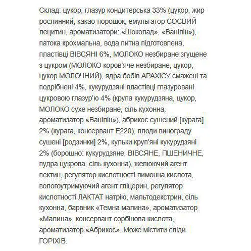 Батончики Monsters Jam Club Желе з мюслі та малиною 24 шт. x 40 г - фото 2