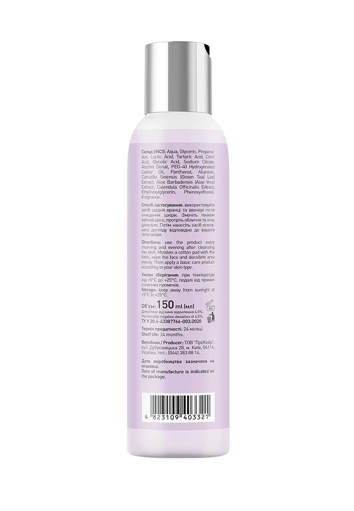 Тонік для обличчя з aha-кислотами Joko Blend 150 мл - фото 3