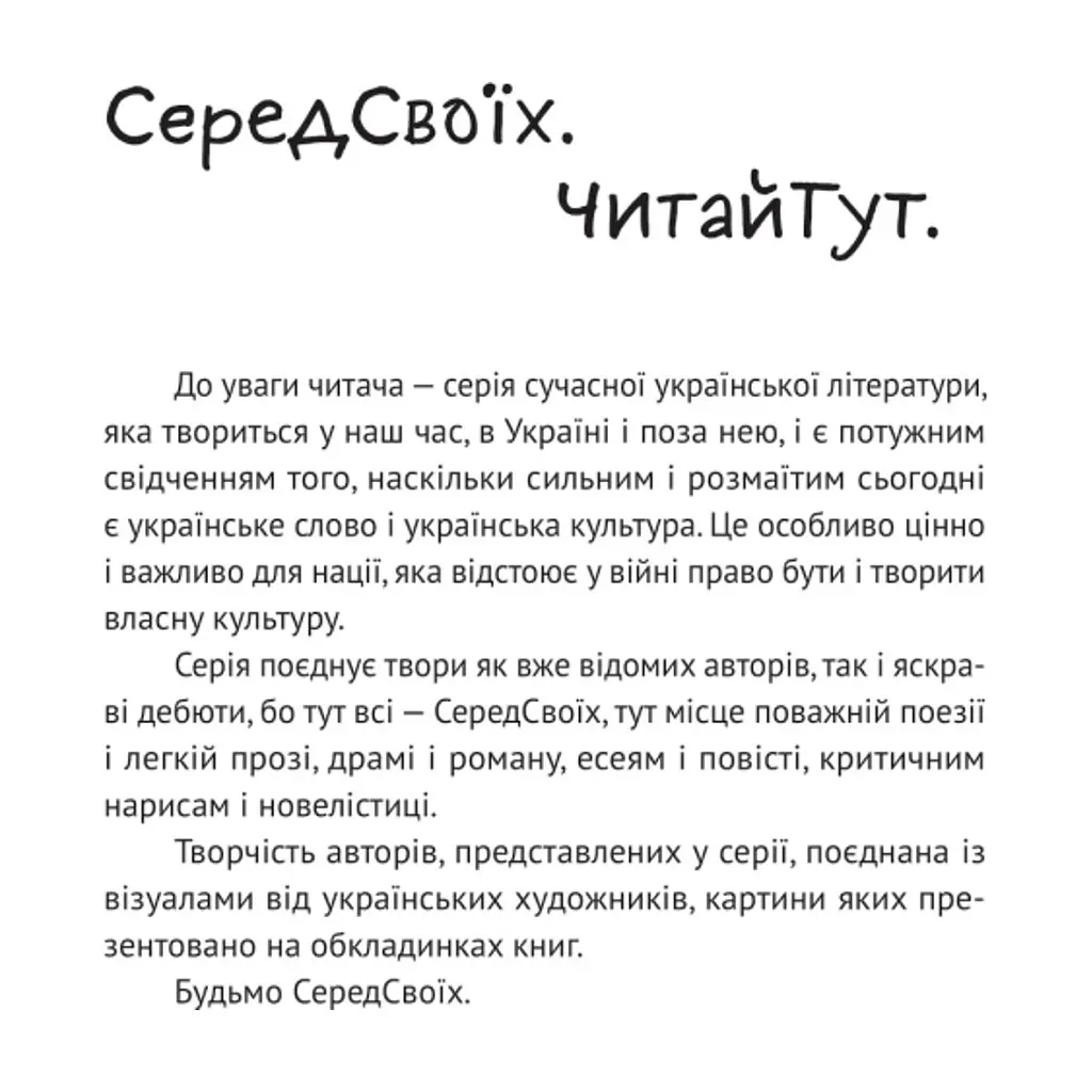 Книга Проростання - Таня Стус Yakaboo Publishing (9786178222567) - фото 2
