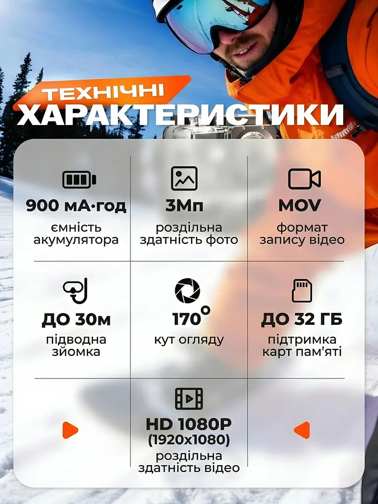 Екшн-камера водонепроникна Sports Action Camera HD 1080p для підводної зйомки до 30 м 170° з аквабоксом, чорна (7944469487) - фото 4