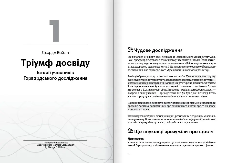 Без паніки. Збірник самарі + Аудіокнижка - фото 3