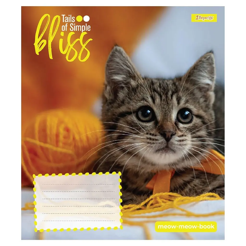 Набір зошитів 1 вересня Bliss А5, 18 аркушів 25 шт. (768055) - фото 3