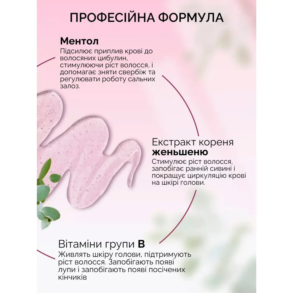 Сыворотка-стимулятор для роста и против выпадения волос Reclaire cosmetics 100 мл - фото 3