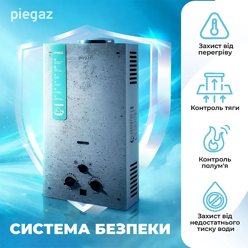 Газовий проточний водонагрівач Piegaz Afrodyta Grey Concrete - фото 3
