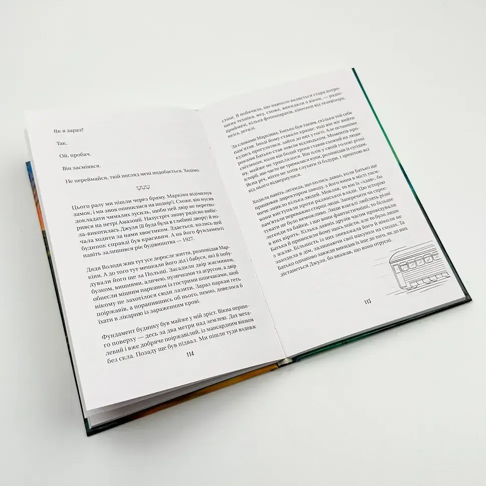 Космос, прийом - Марк Лівін | Vivat, книга українською, нова, тверда - фото 3