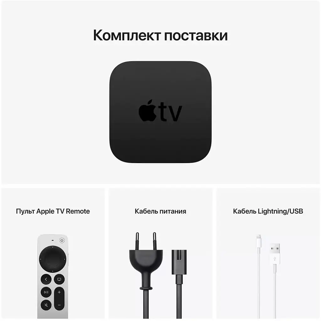 Медиаплеер Apple TV 4K 32 GB 2021 MXGY2 - фото 5