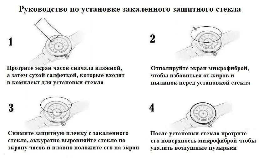 Закаленное защитное стекло VSKEY для круглых часов, диаметр 32 мм. - фото 8