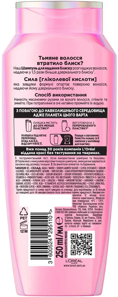 Шампунь для надання блиску, для тьмяного волосся Loreal Paris Elseve Glycolic Gloss Shampoo 400 мл - фото 3