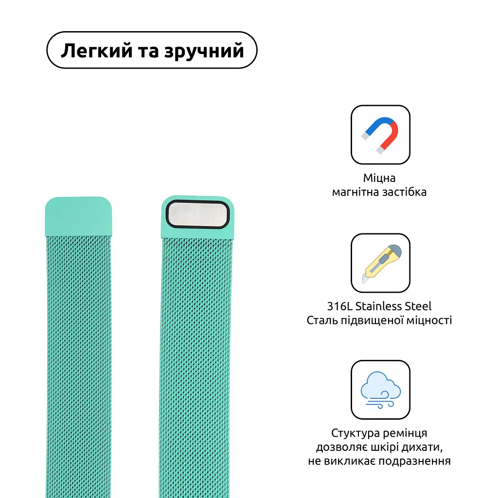 Ремінець ArmorStandart Milanese Loop для Apple Watch 49/46/45/44/42 (Series 1-3) Mint Green (ARM55260) - фото 2