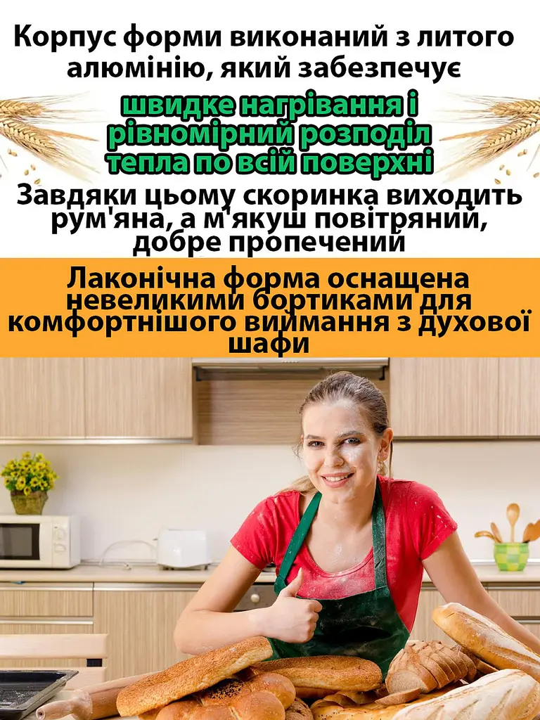 Форма хлібна прямокутна для випічки домашнього хліба цеглинки Л7 алюміній (22х11х11.5 см), Полімет 81364 - фото 3