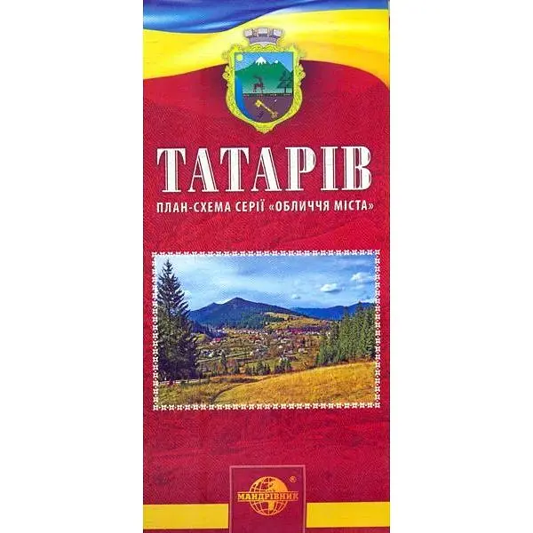 Татарів