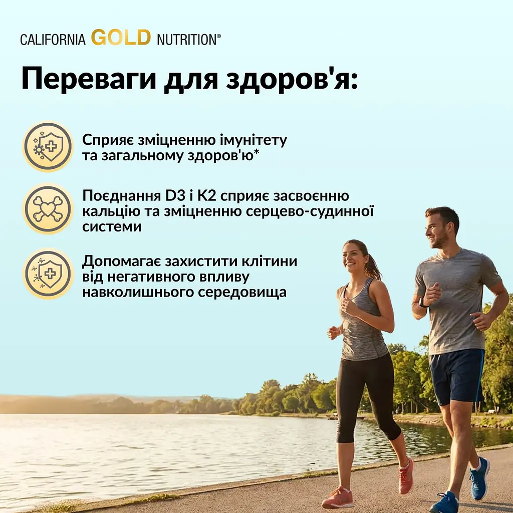 Вітамін D3+K2 California Gold Nutrition Vitamin D3 + K2, 180 вегетаріанських капсул - фото 4