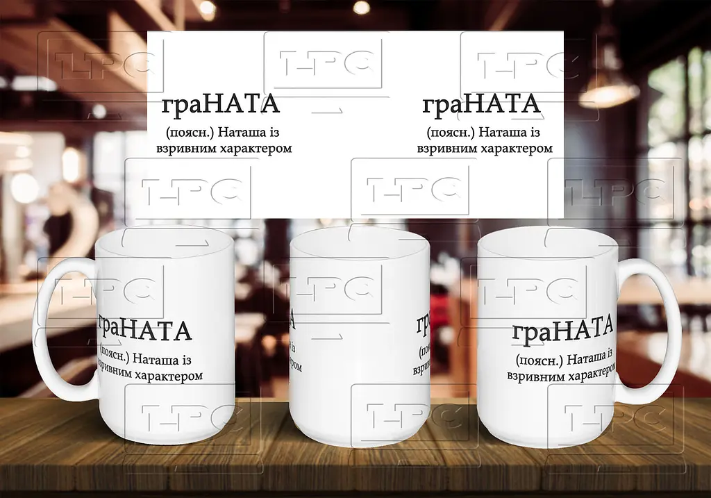Чашка з ім'я "граНАТА" 425, Салатова