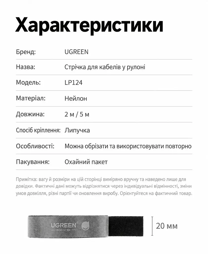 Стрічка-липучка для організації кабелів у рулоні UGREEN LP124 5 м завдовжки 20 мм завширшки велкро Velcro можна обрізати й використовувати повторно чорна (40356) - фото 6