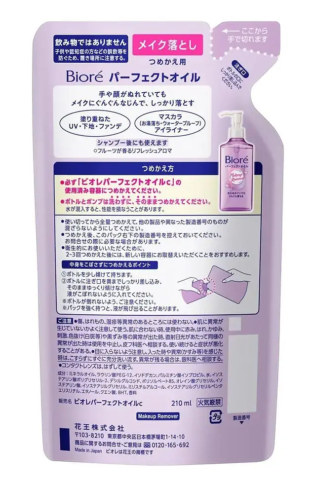 Японська олія для демакіяжу Biore Perfect Oil (поповнення), 210 мл - фото 3