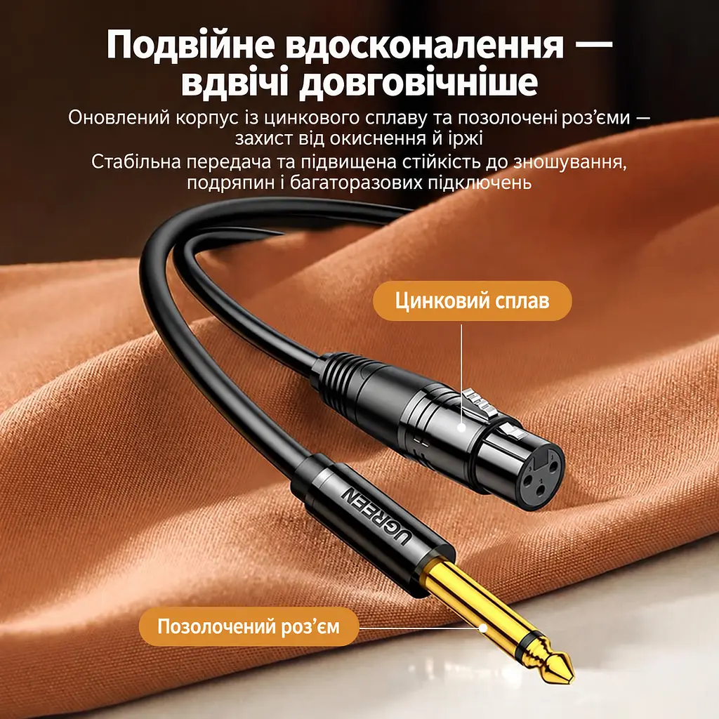 Мікрофонний кабель для аудіообладнання UGREEN AV131 2 м моноштекер 6,35 мм і гніздо XLR для небалансного моносигналу з металевим екрануванням чорний (20719) - фото 4