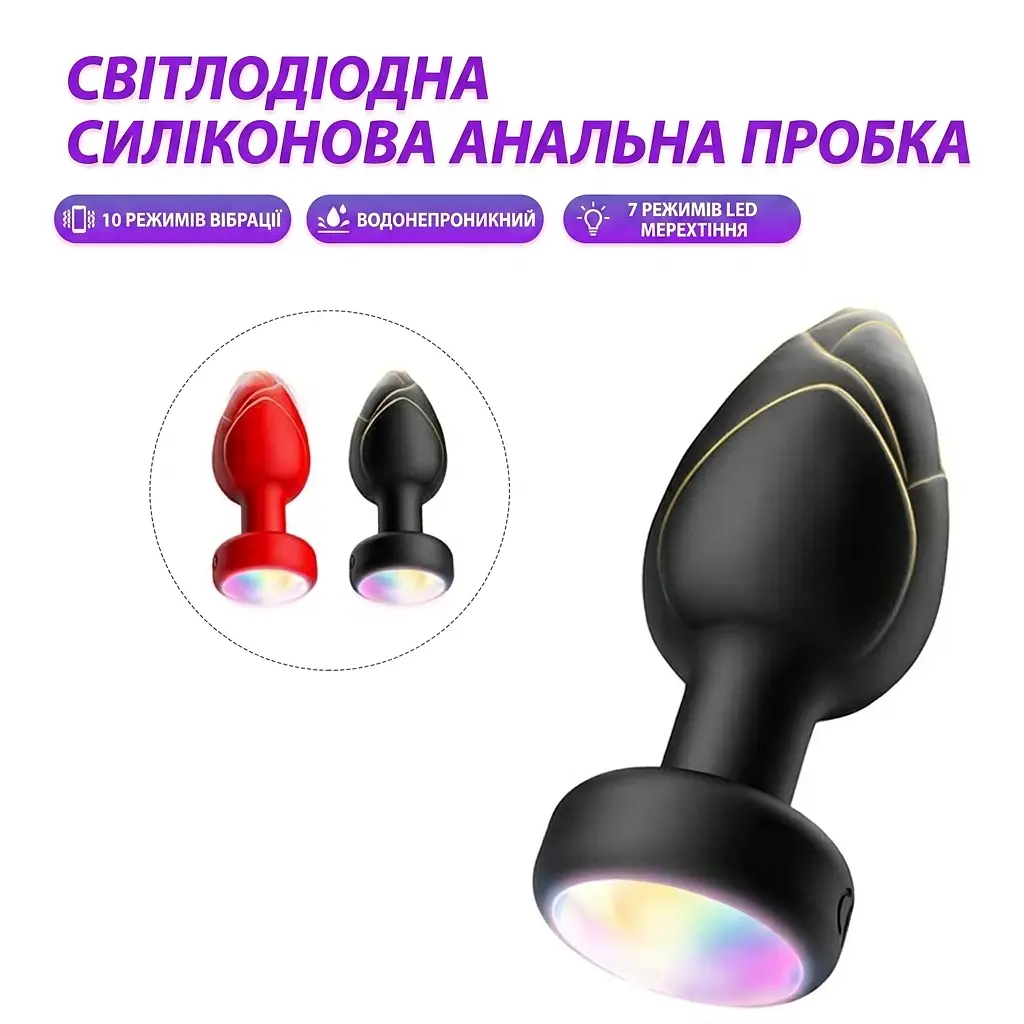 Силіконова анальна пробка з вібрацією та підсвіткою Light Anal Plug 3,5x9 см чорна - фото 5