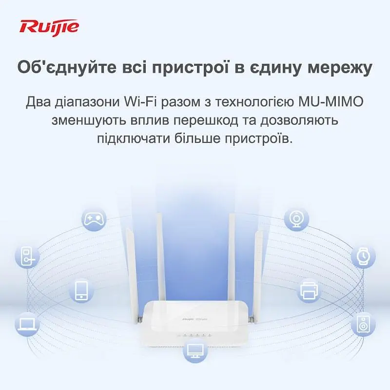 Бездротовий маршрутизатор Ruijie Reyee RG-EW1200 - фото 10