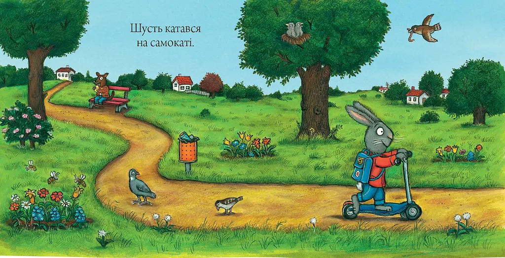 Шусть і Шуня. Спритний самокат - Аксель Шеффлер (9786177395934) - фото 2