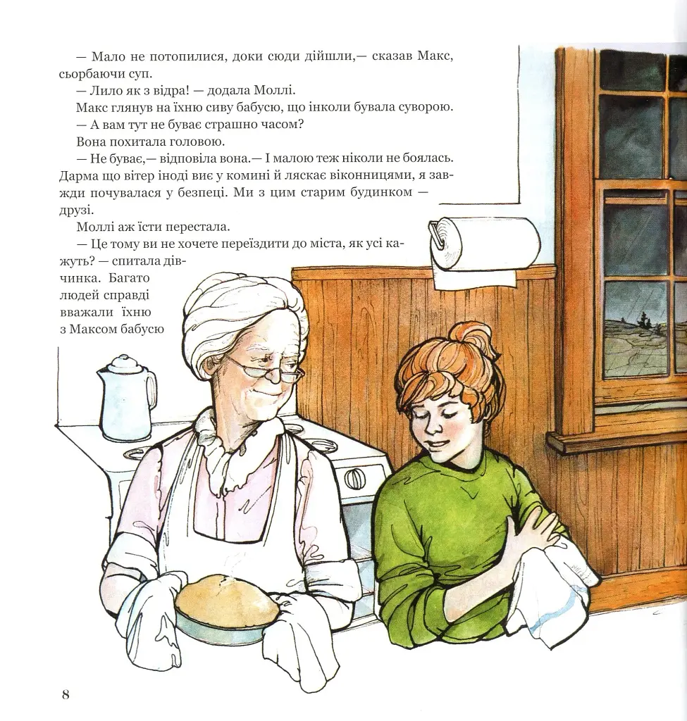 Магічна книга анатомії - фото 7