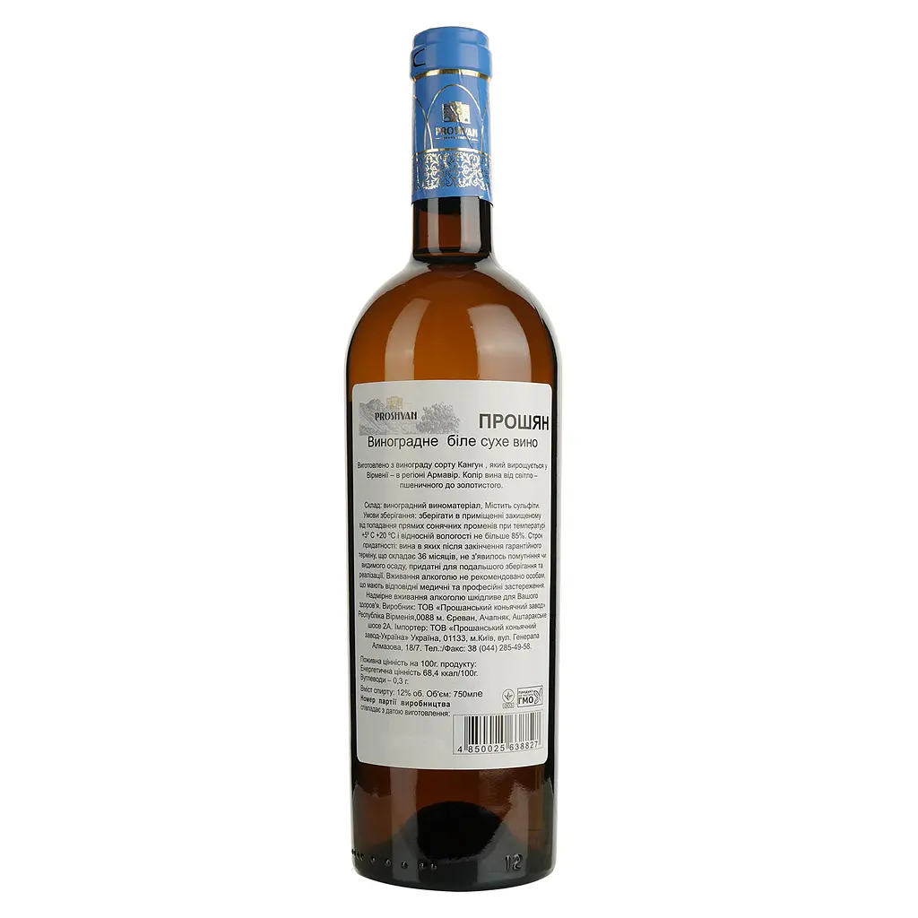 Вино Proshyan Kangun біле сухе 0.75 л - фото 2