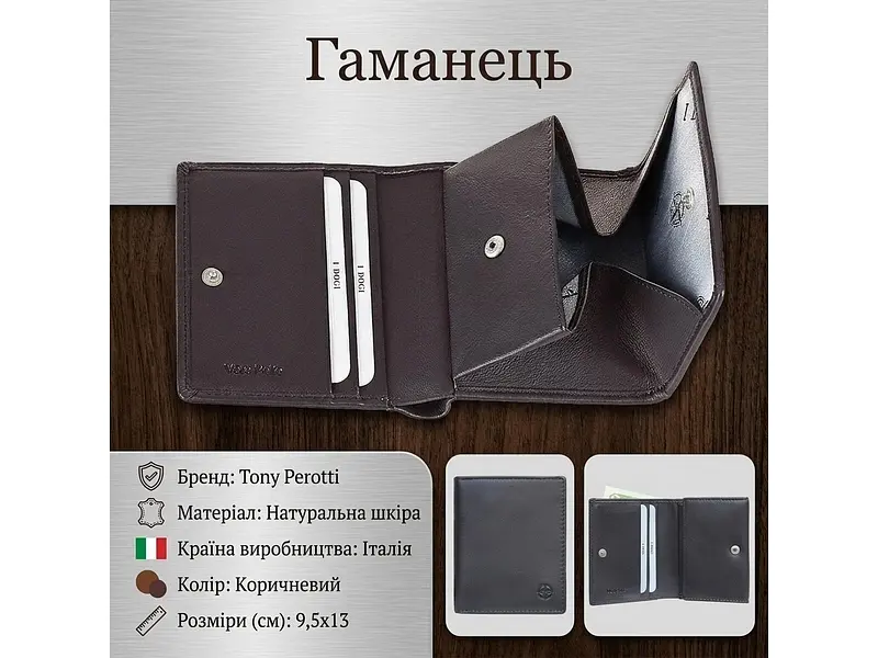 Жіноче портмоне Cortina 5089 moro Темно-коричневе 9,5x13 см TONY PEROTTI acs0032499 - фото 3