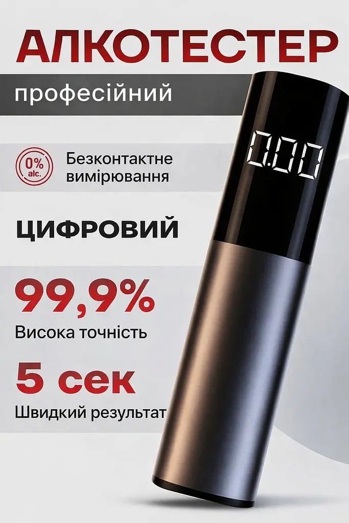 Безконтактний акумуляторний алкотестер з LED-дисплеєм - фото 7