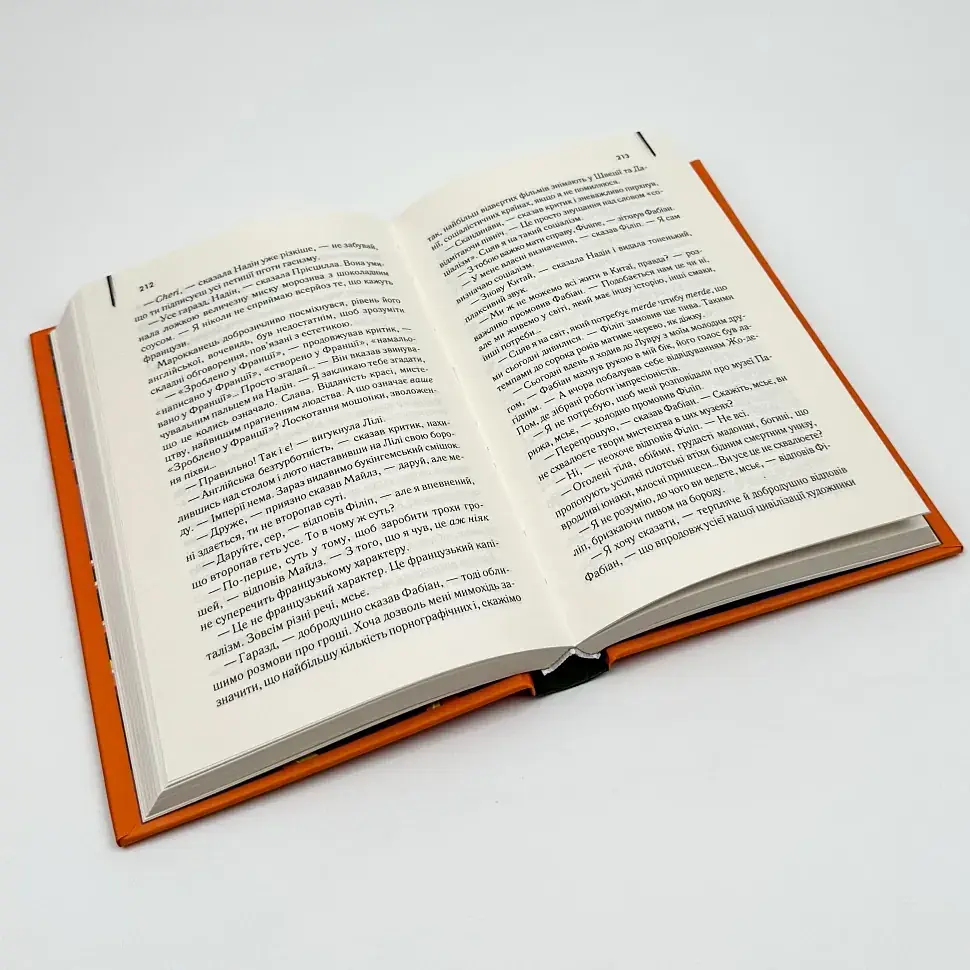Нічний портьє - Ірвін Шоу | Клуб Сімейного Дозвілля, книга українською, нова, тверда - фото 4